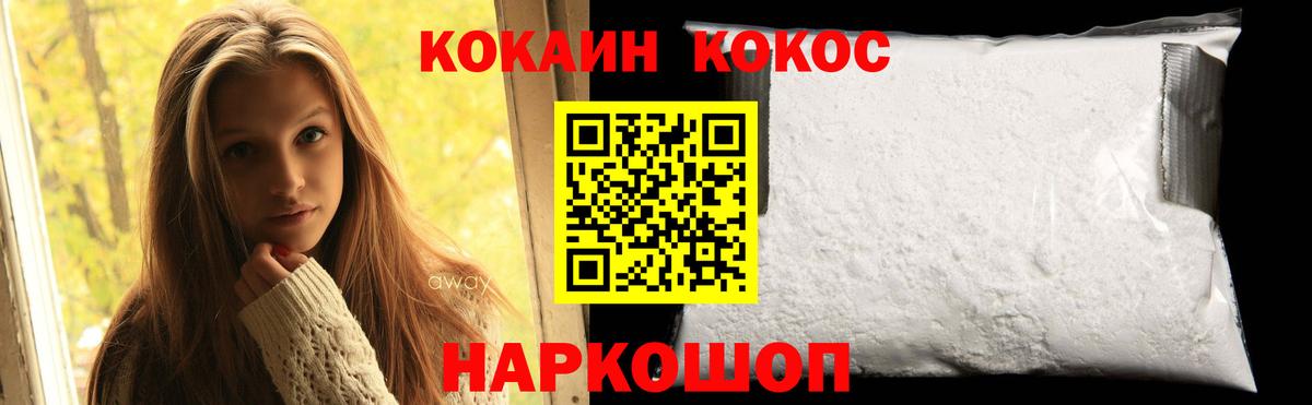 Cocaine 97% Артёмовский