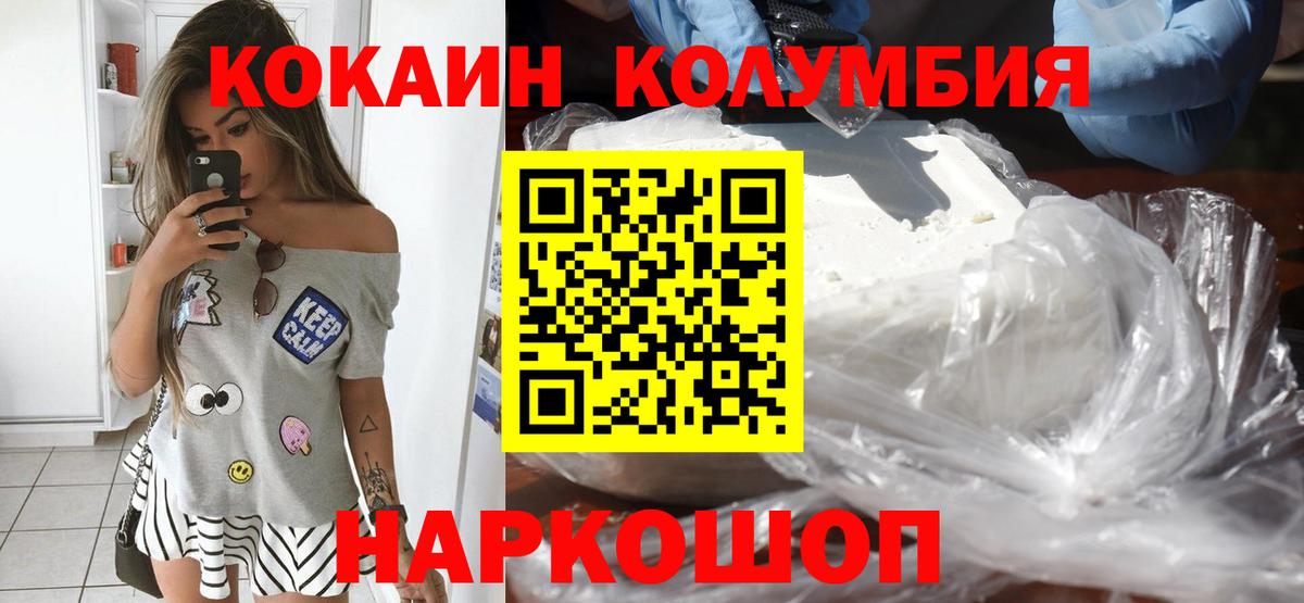 КОКАИН Fish Scale  КОКАИН VHQ  Вход с VPN  КОКАИН  наркотики  Артёмовский 