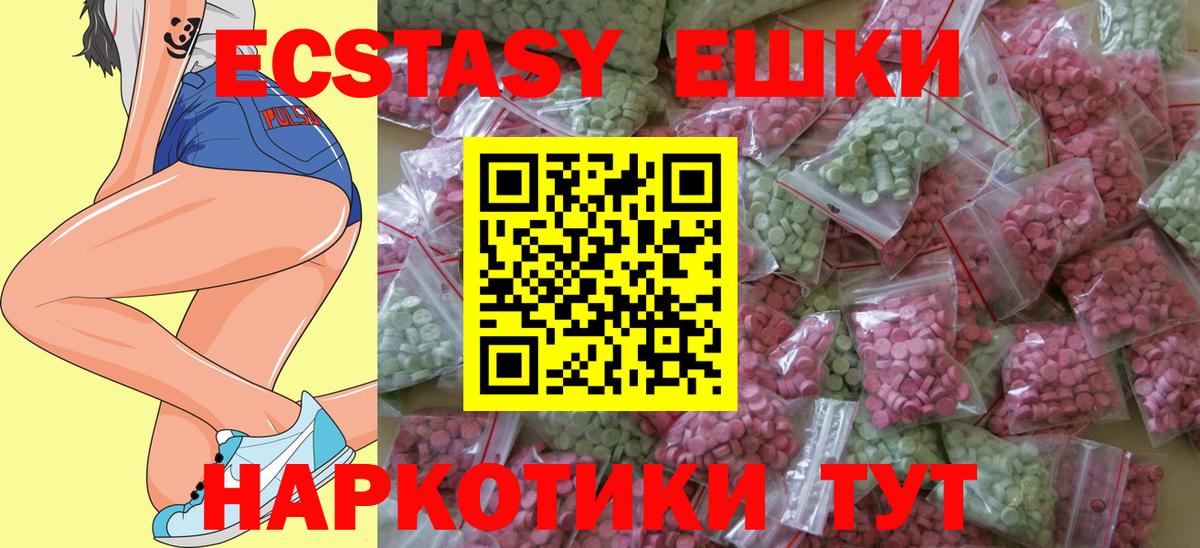 Экстази таблы Артёмовский