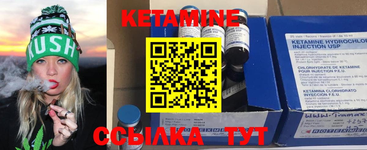 КЕТАМИН VHQ  Кетамин VHQ  Вход с VPN  Артёмовский 