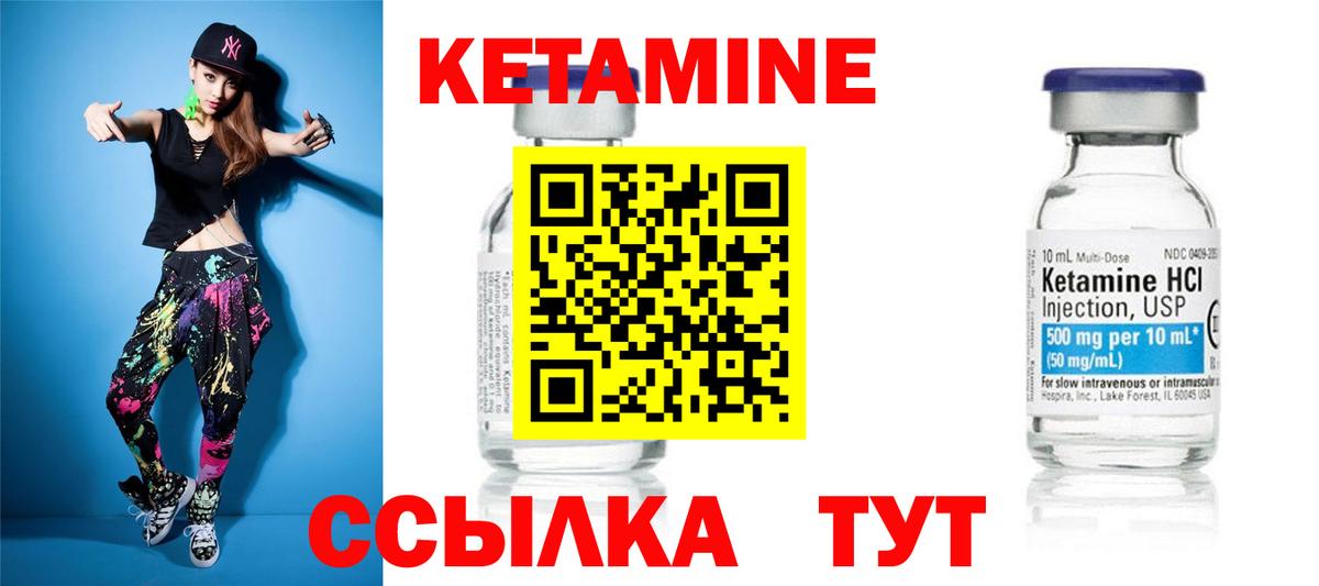 КЕТАМИН VHQ Артёмовский