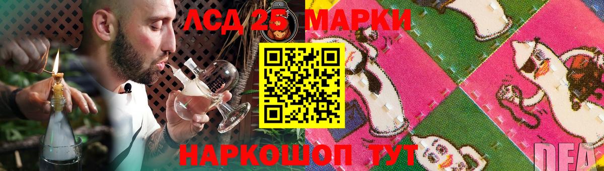 LSD-25 экстази ecstasy Артёмовский