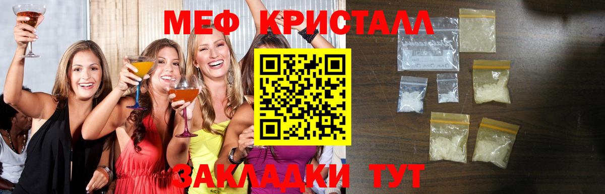 Артёмовский  Меф мяу мяу  Вход с VPN  МЕФ mephedrone 
