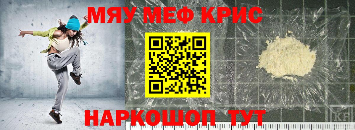 Мефедрон мука Артёмовский