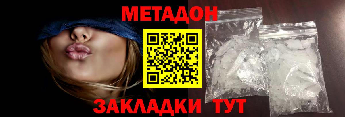 Метадон кристалл  МЕТАДОН мёд  Артёмовский  darknet Telegram  Вход с VPN  мега как войти 