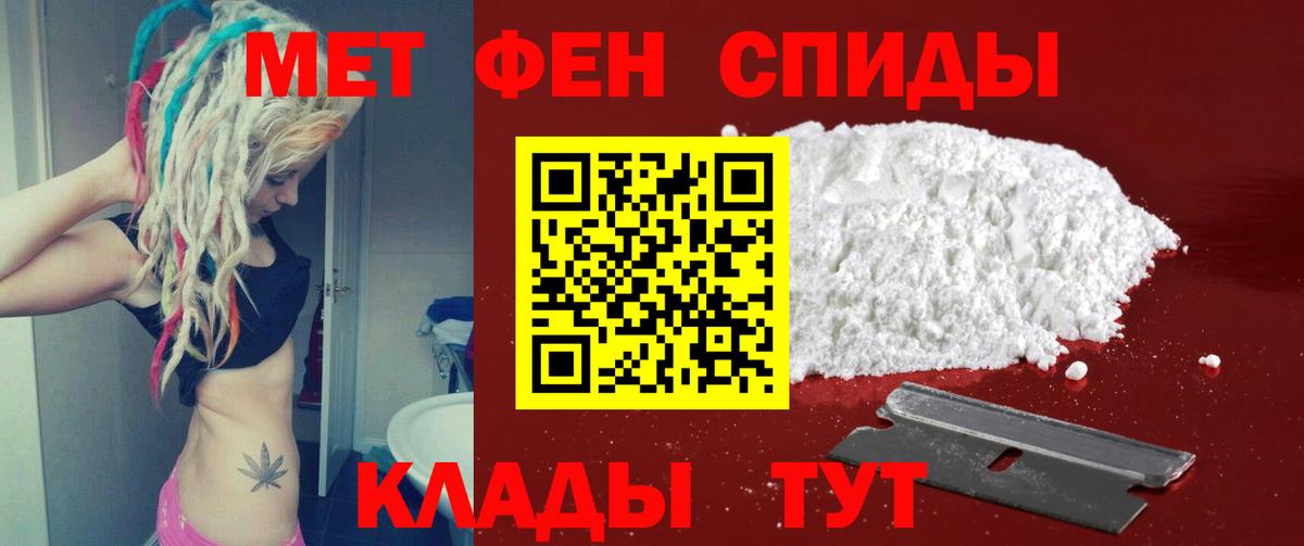 Артёмовский  МЕТАМФЕТАМИН пудра  Вход с VPN 