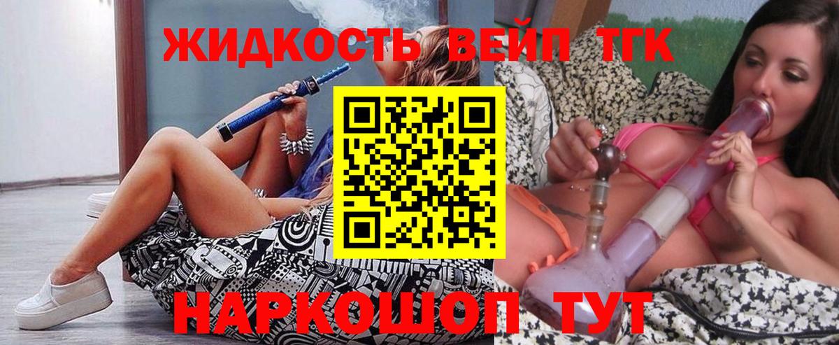 ТГК гашишное масло  Вход с VPN  Артёмовский 