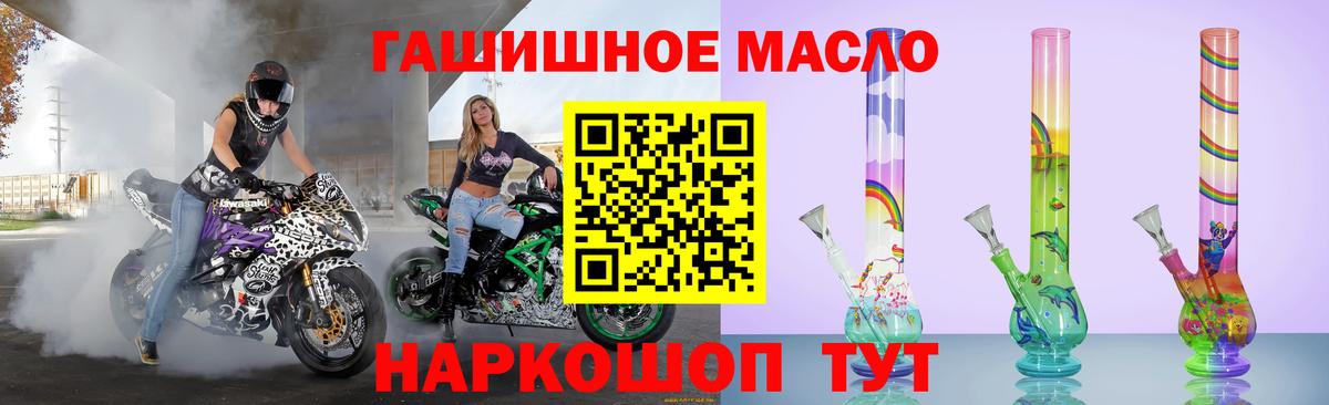 ТГК вейп Артёмовский