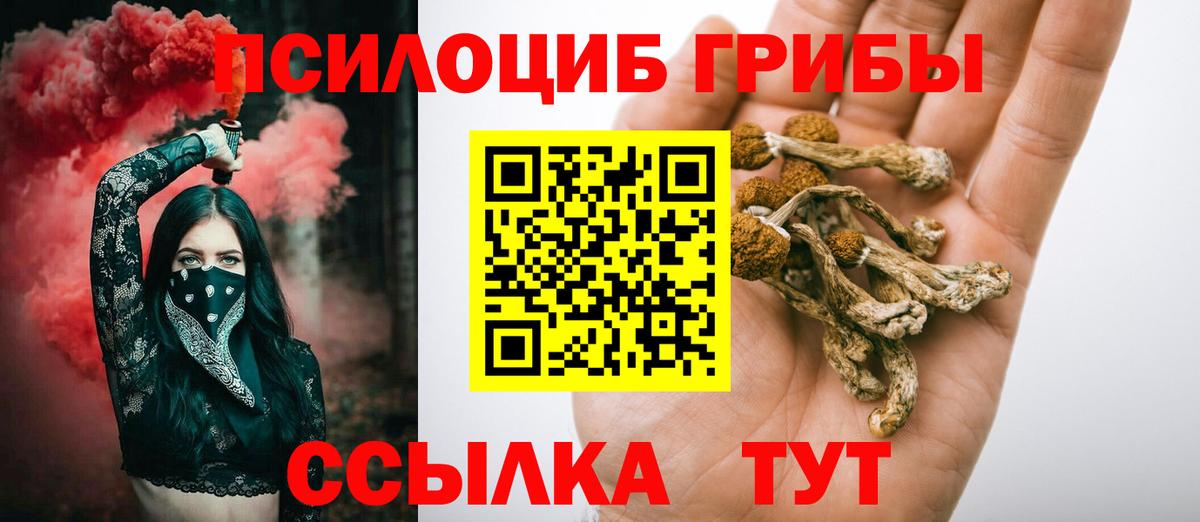 Псилоцибиновые грибы ЛСД  Вход с VPN  Артёмовский 